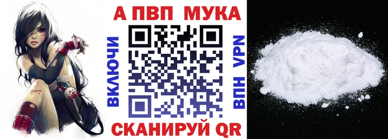 А ПВП мука  Таганрог 
