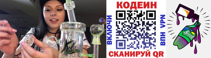 shop наркотические препараты  купить наркотики сайты  Таганрог  Кодеин Purple Drank 