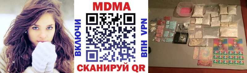 МДМА Molly  Таганрог 