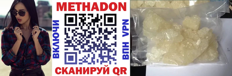 mega ссылки  Таганрог  Метадон VHQ 