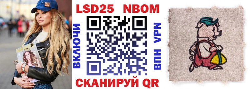 Марки NBOMe 1,5мг  Таганрог 